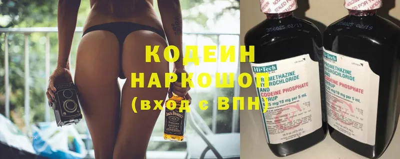 Кодеиновый сироп Lean Purple Drank  Кириши 