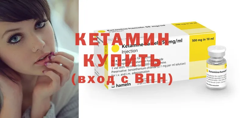 КЕТАМИН ketamine  Кириши 